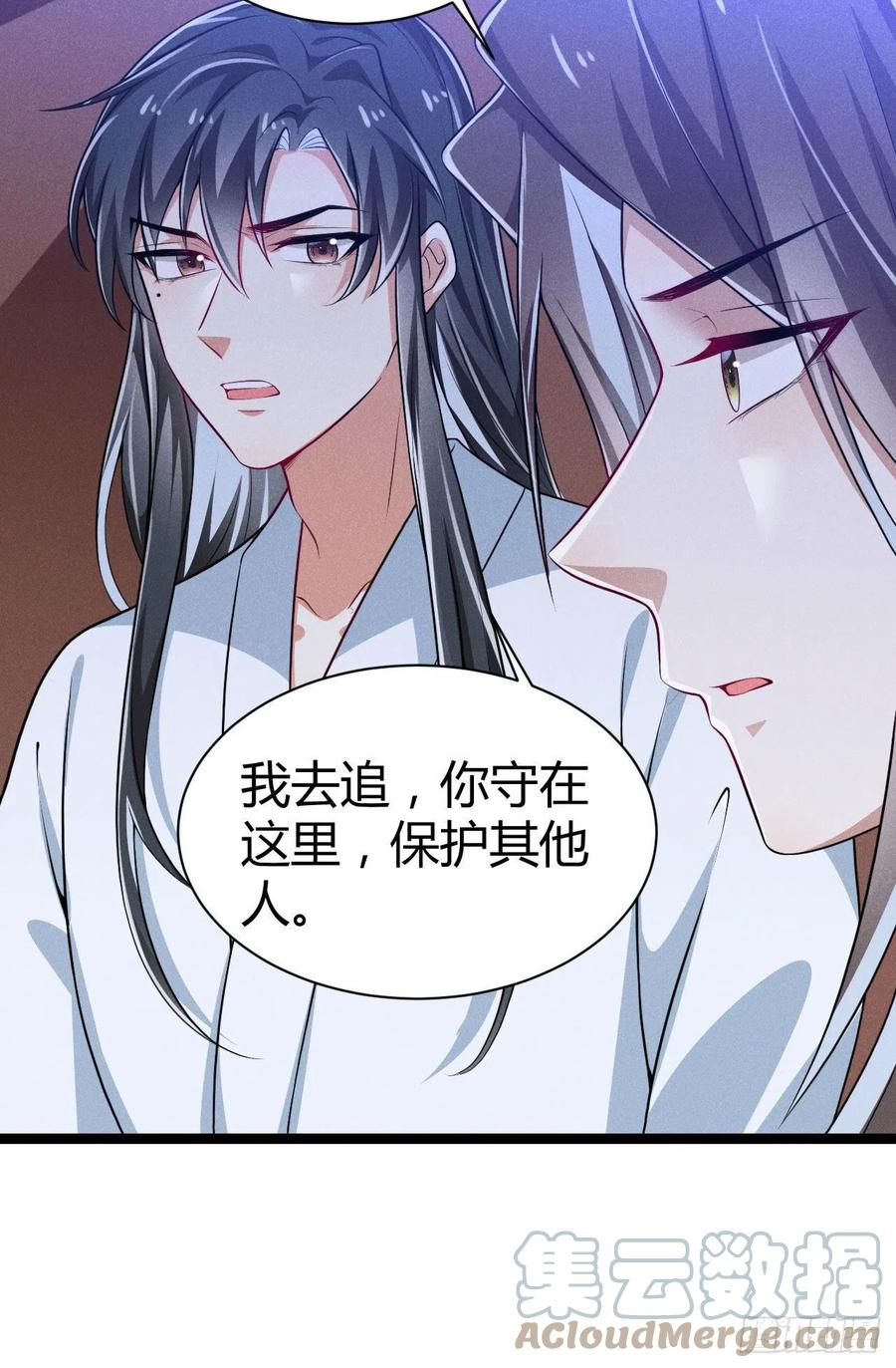 第52话 调虎离山-第53话