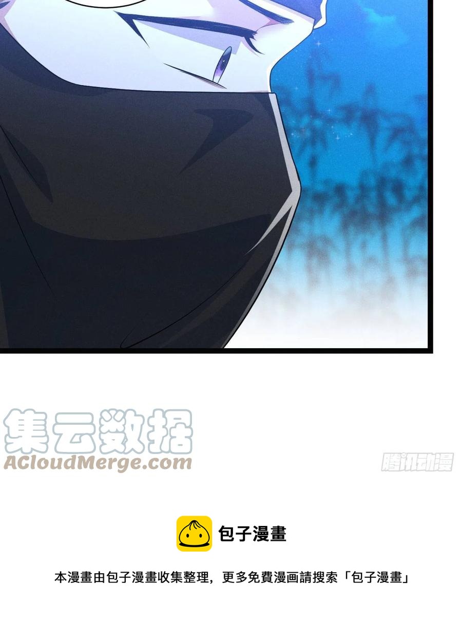 第52话 调虎离山-第53话