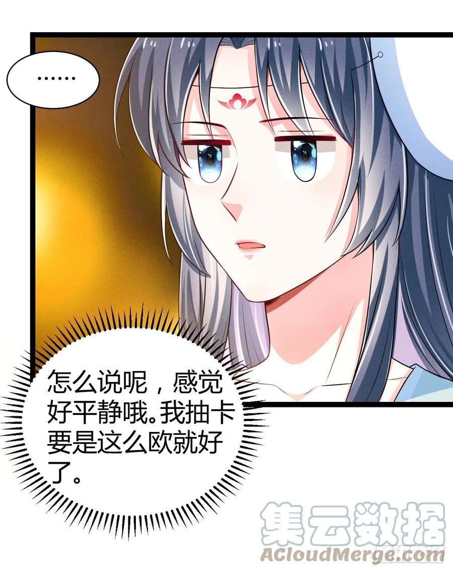 第52话 调虎离山-第53话