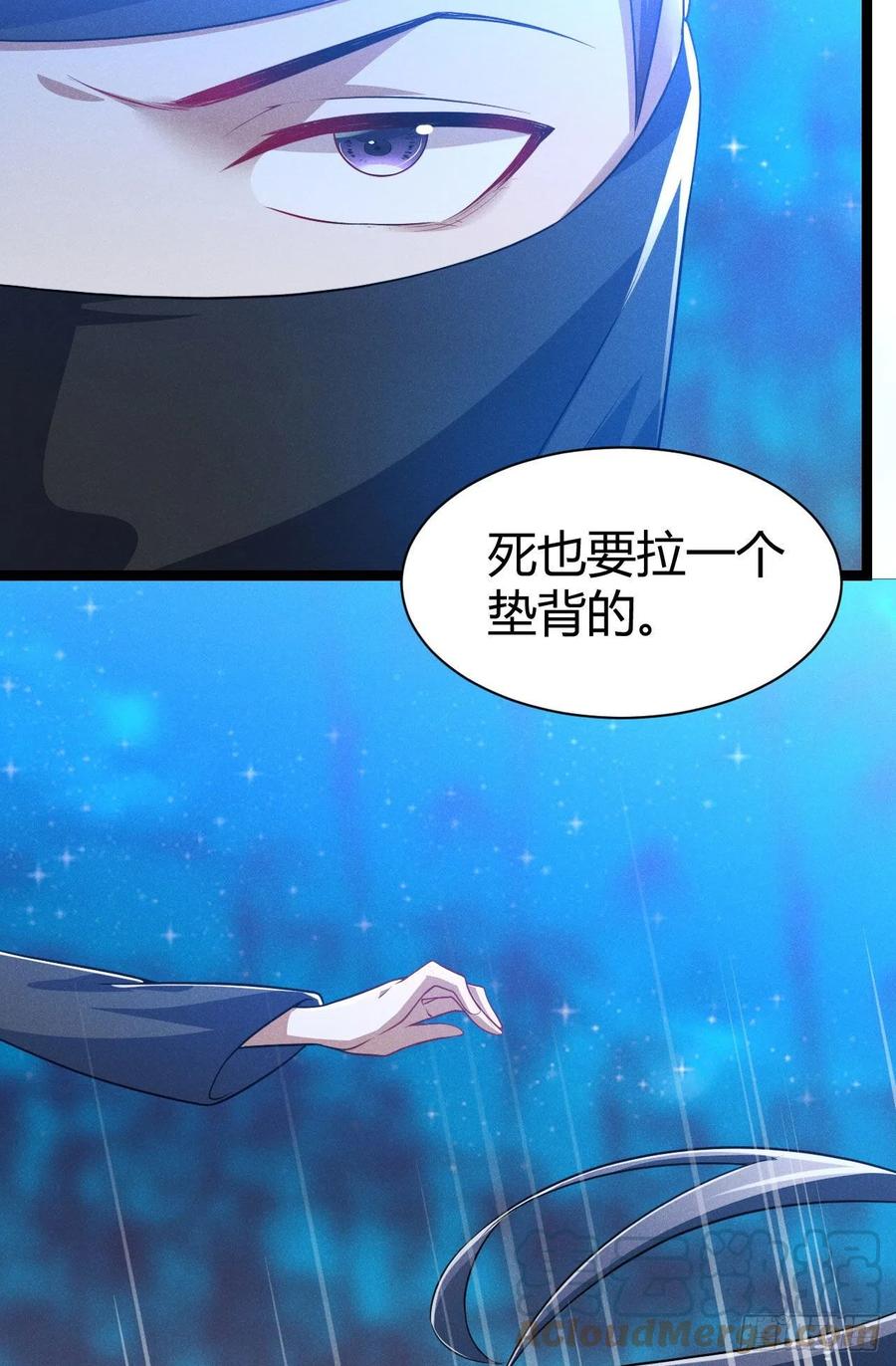第52话 调虎离山-第53话