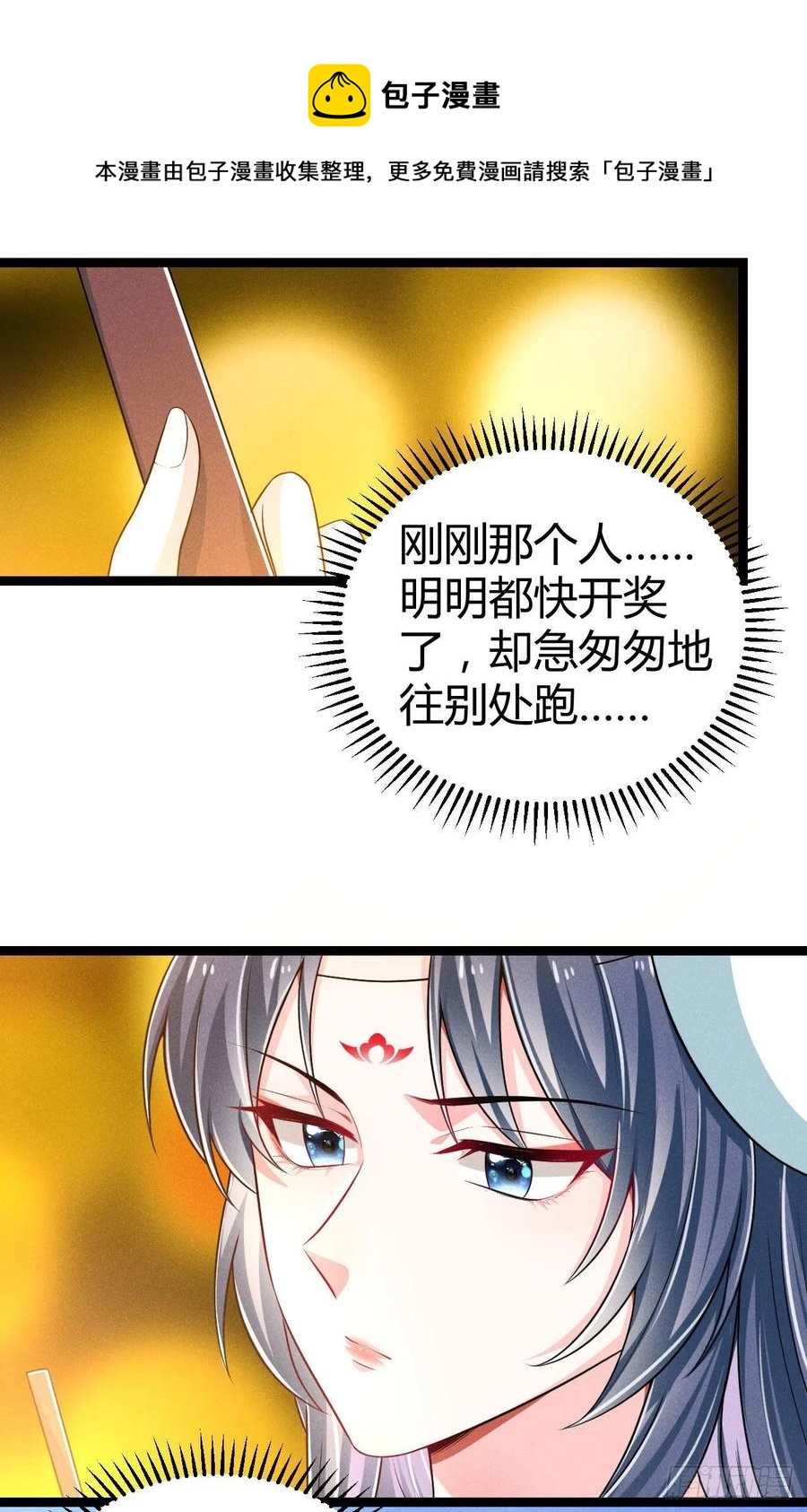 第52话 调虎离山-第53话