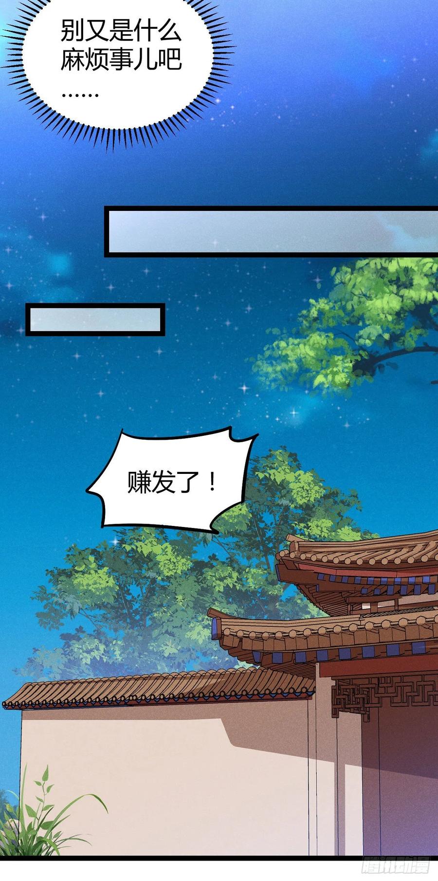 第52话 调虎离山-第53话