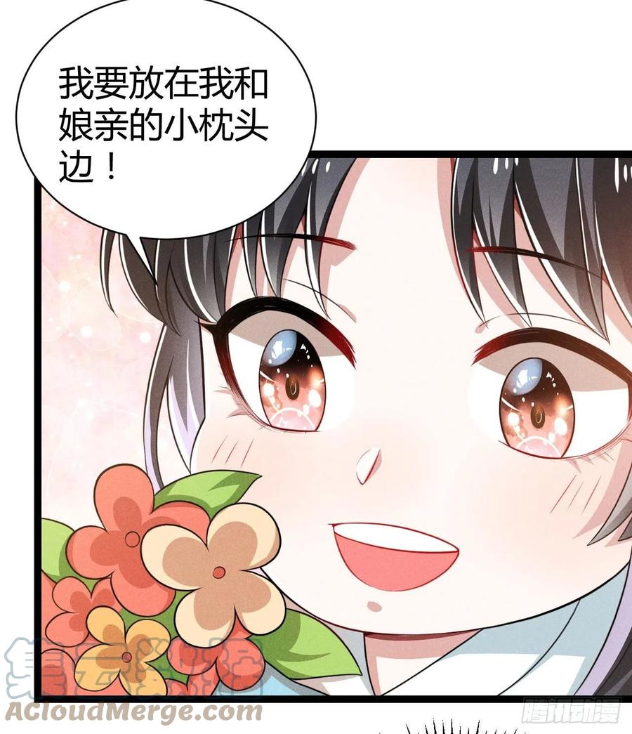 第54话 渣男预警-第55话