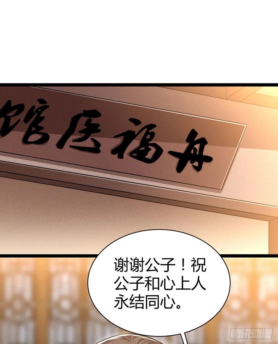 第54话 渣男预警-第55话