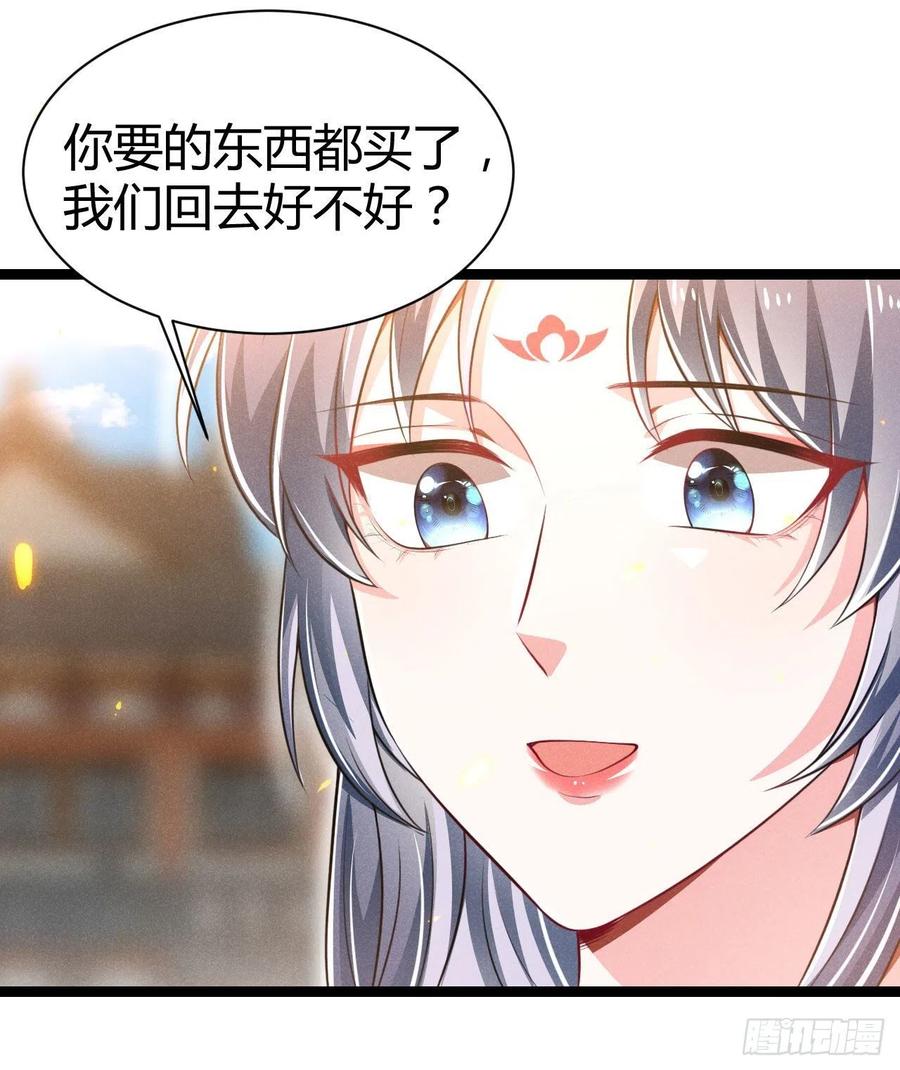第54话 渣男预警-第55话