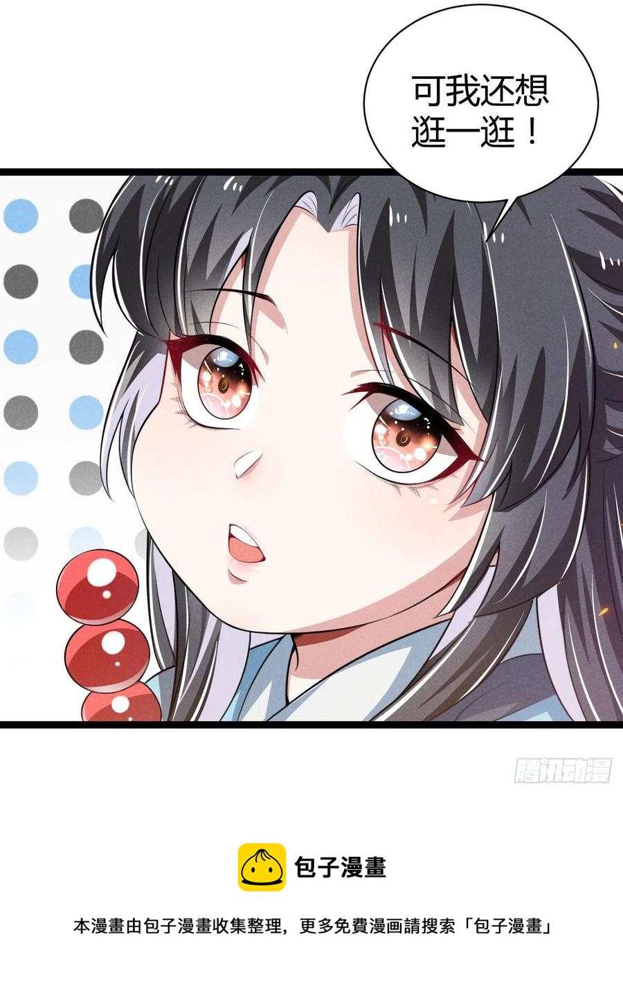 第54话 渣男预警-第55话