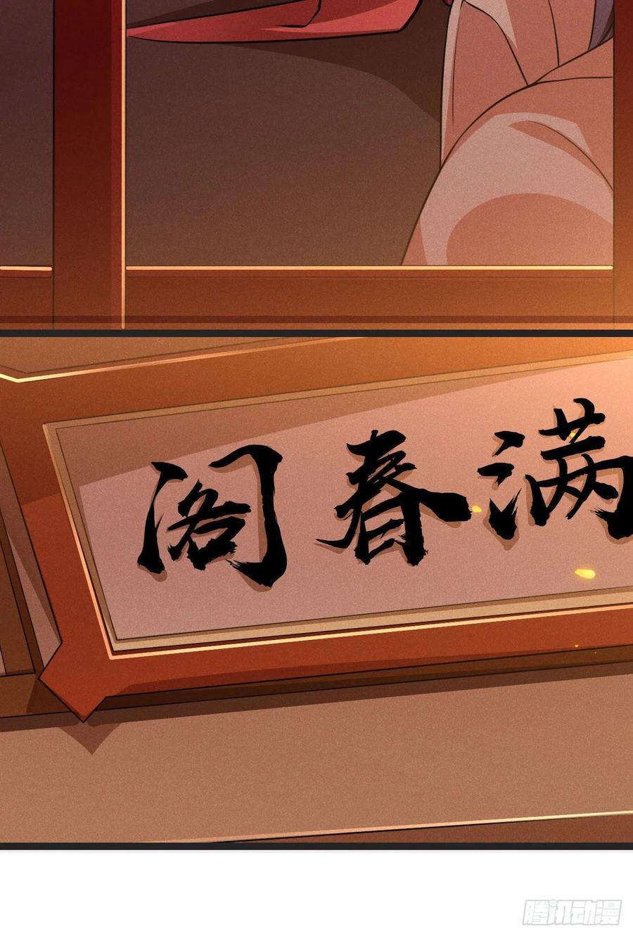 第54话 渣男预警-第55话