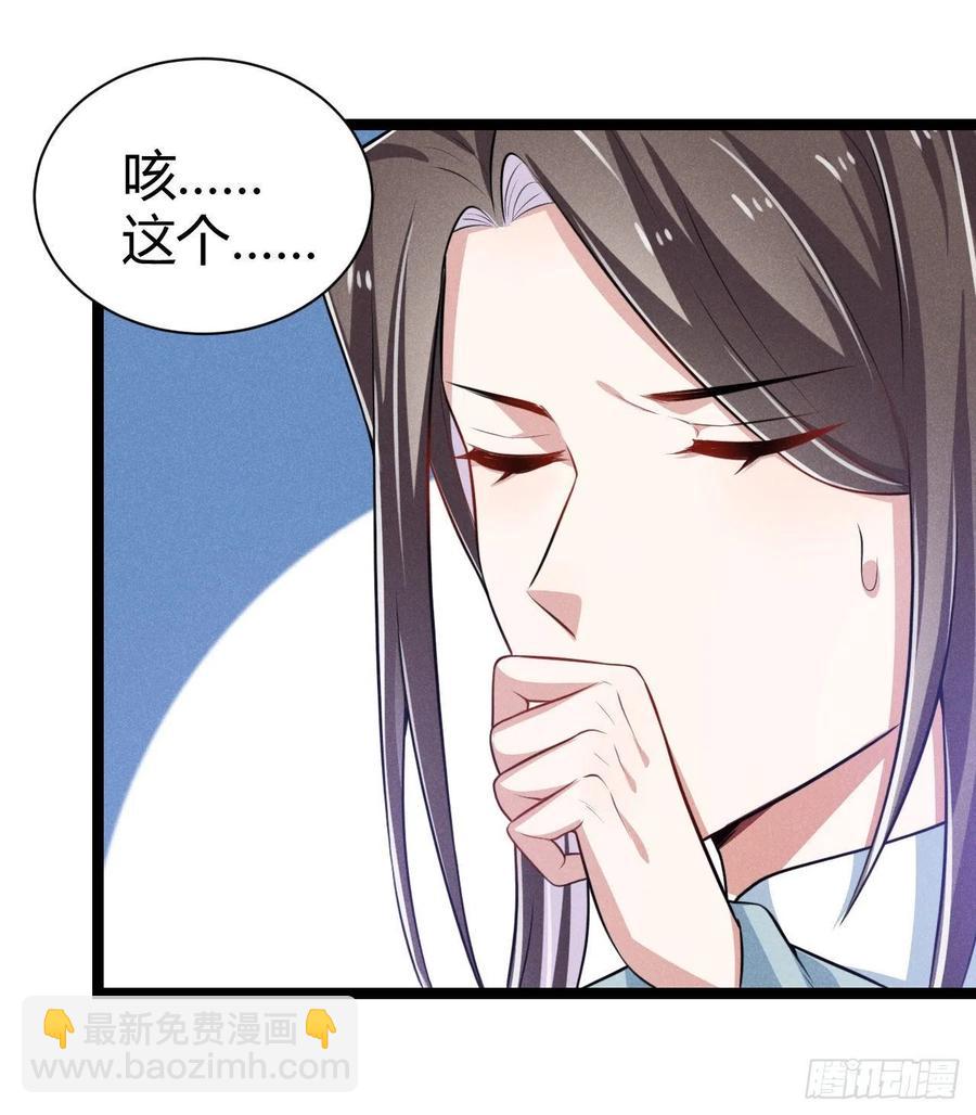 第54话 渣男预警-第55话