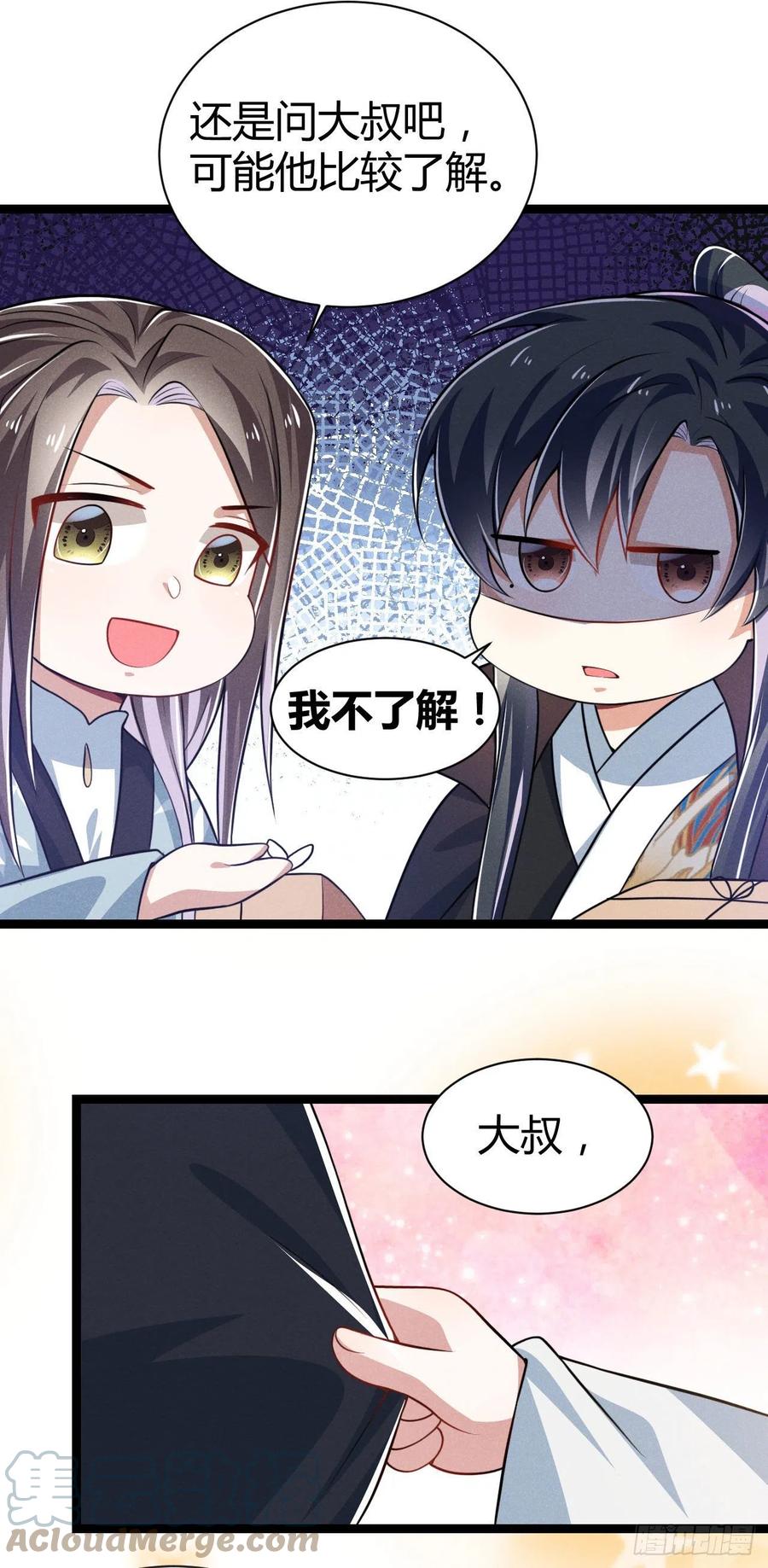 第54话 渣男预警-第55话