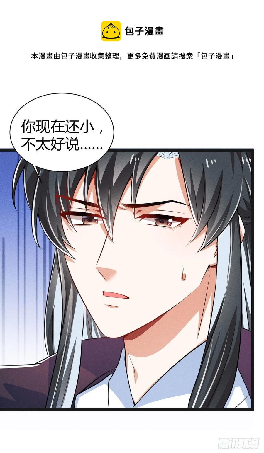 第54话 渣男预警-第55话