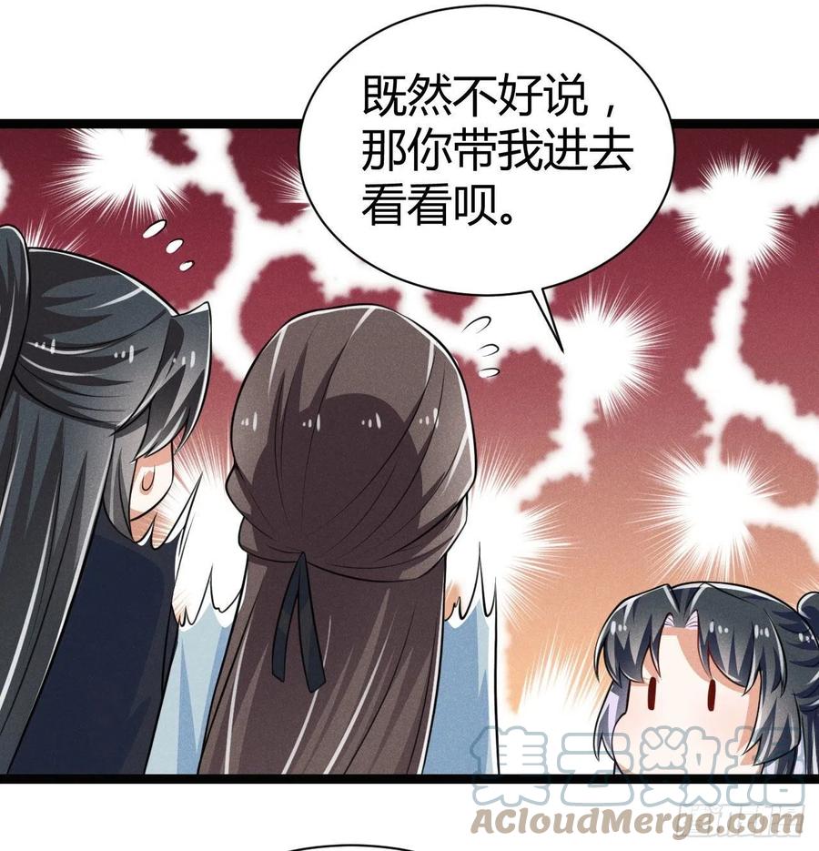 第54话 渣男预警-第55话