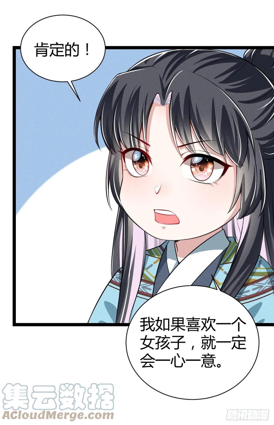 第54话 渣男预警-第55话