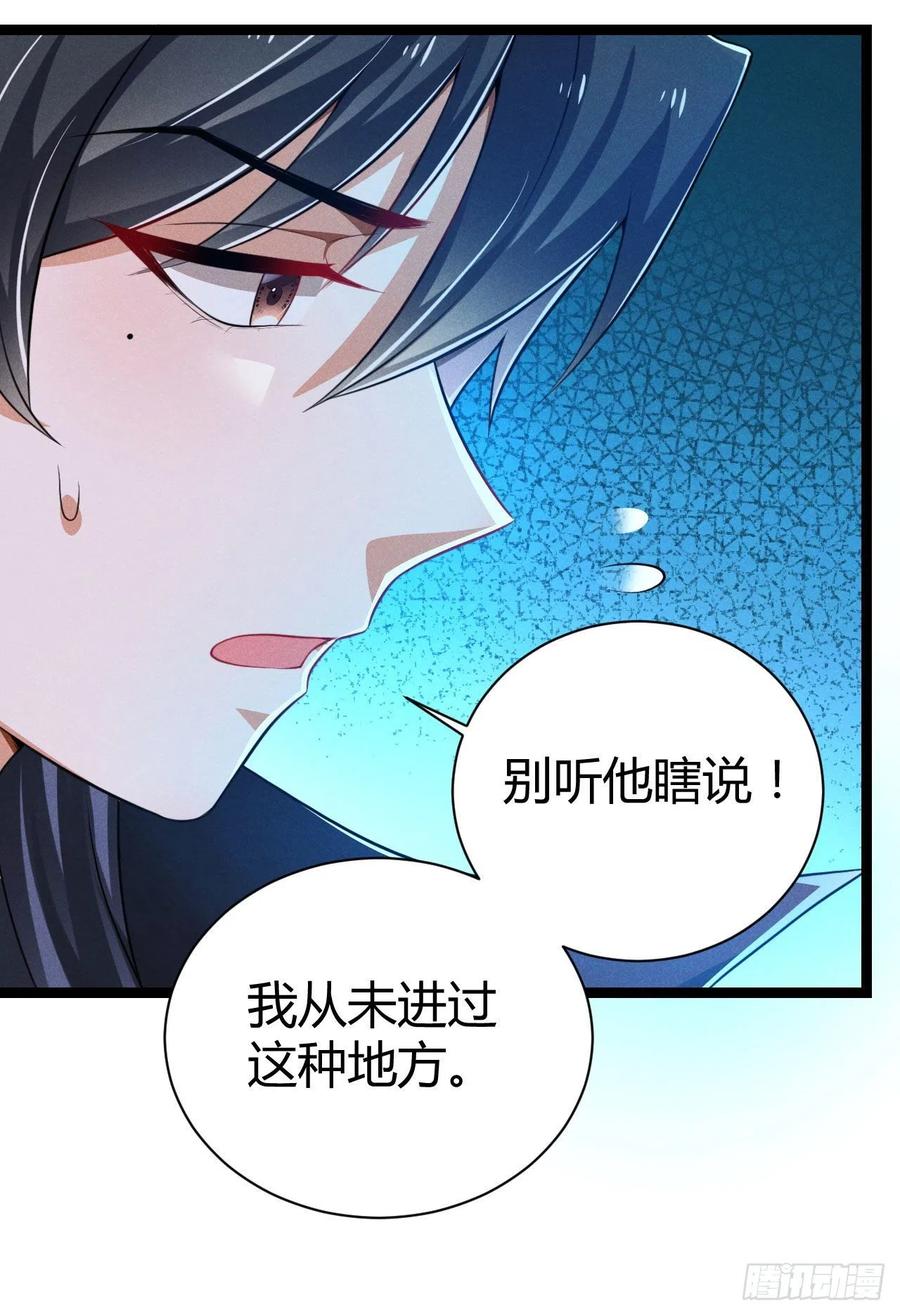 第54话 渣男预警-第55话