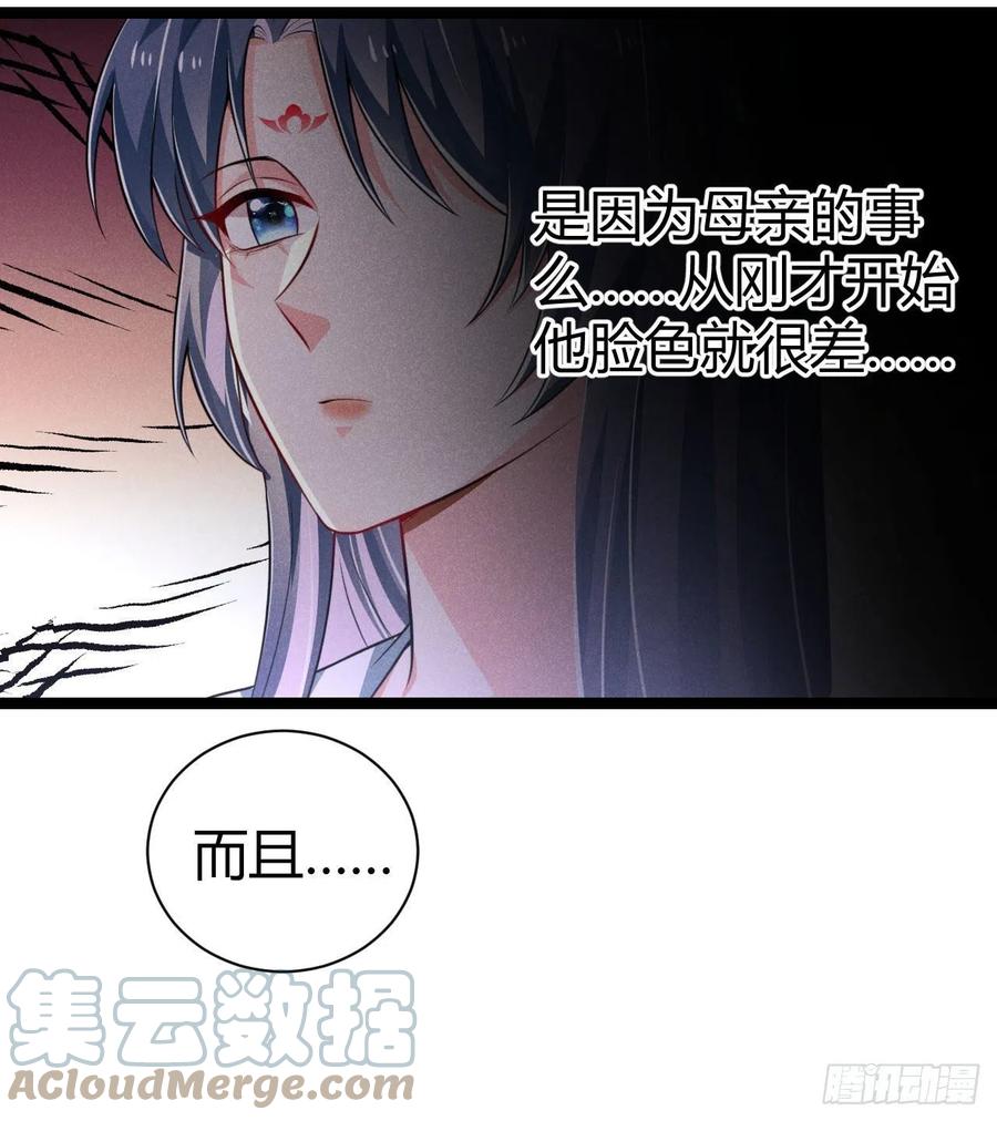 第54话 渣男预警-第55话