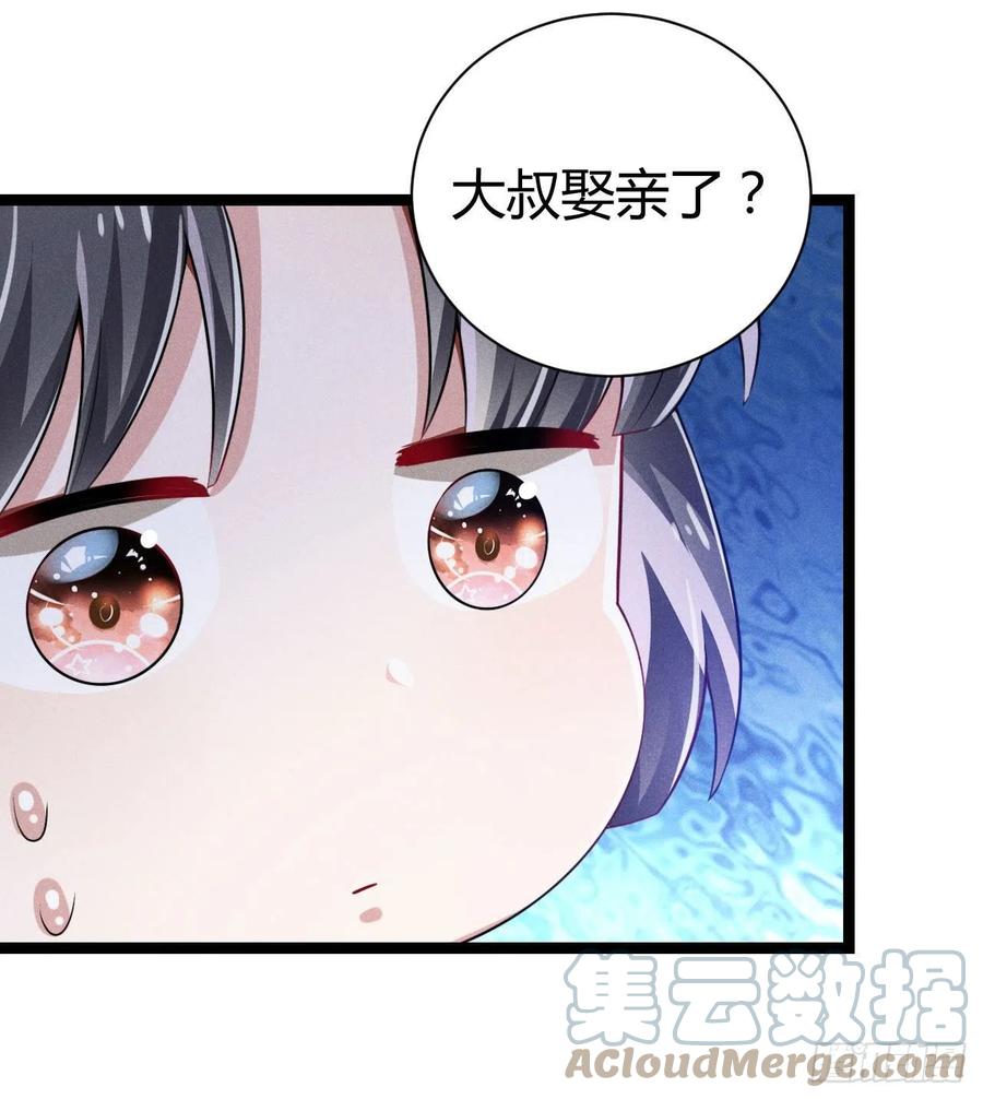 第54话 渣男预警-第55话