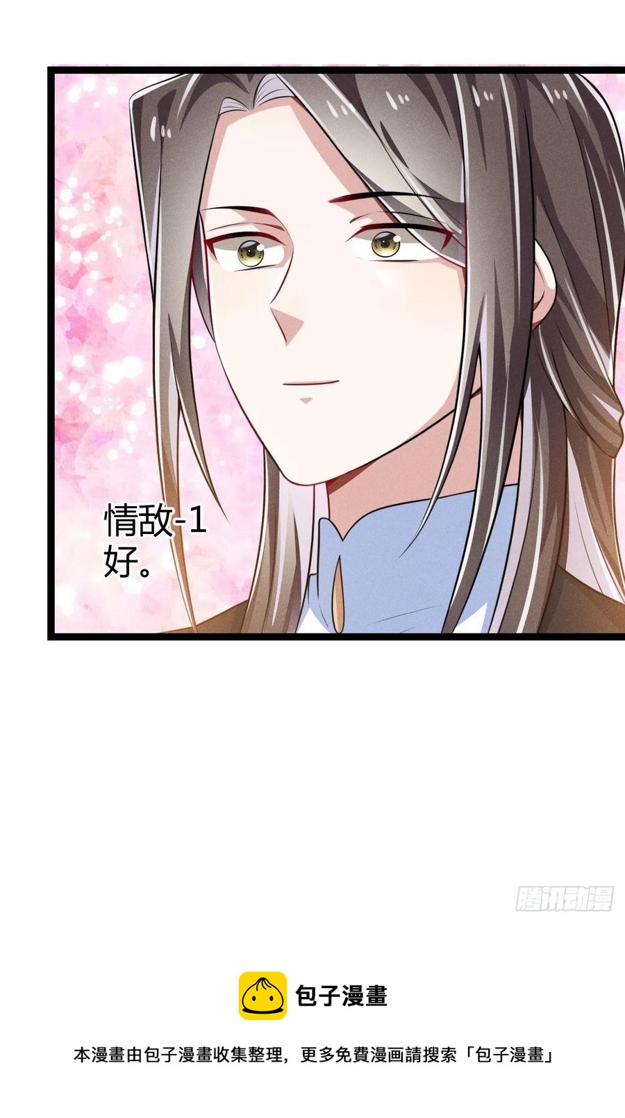 第54话 渣男预警-第55话
