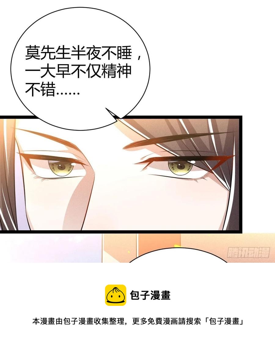 第54话 渣男预警-第55话
