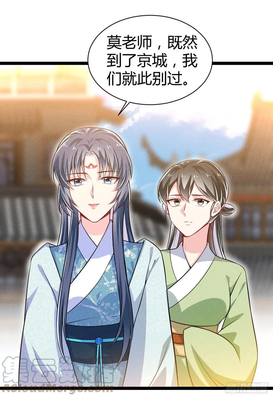第56话 该拿回我的东西了-第57话