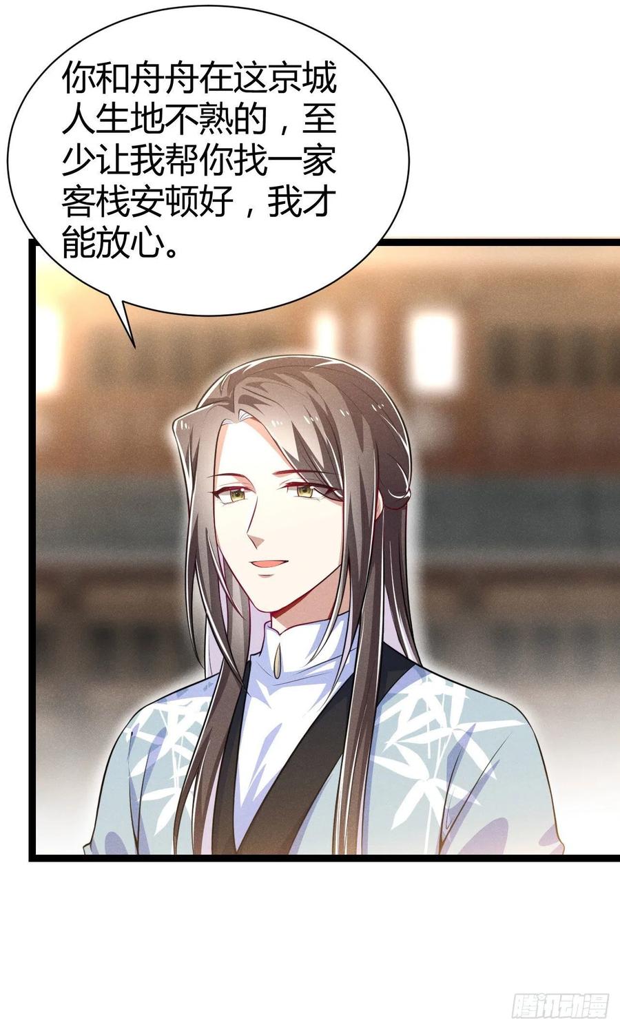 第56话 该拿回我的东西了-第57话