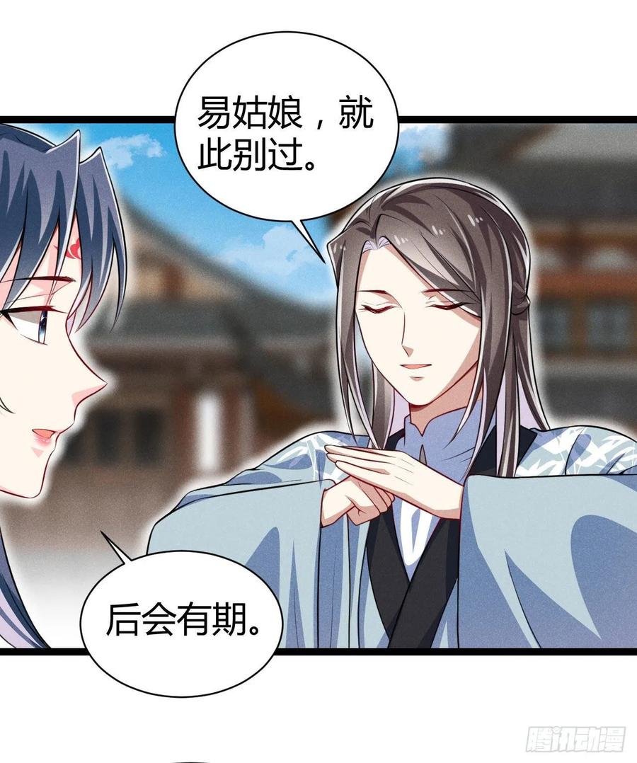 第56话 该拿回我的东西了-第57话