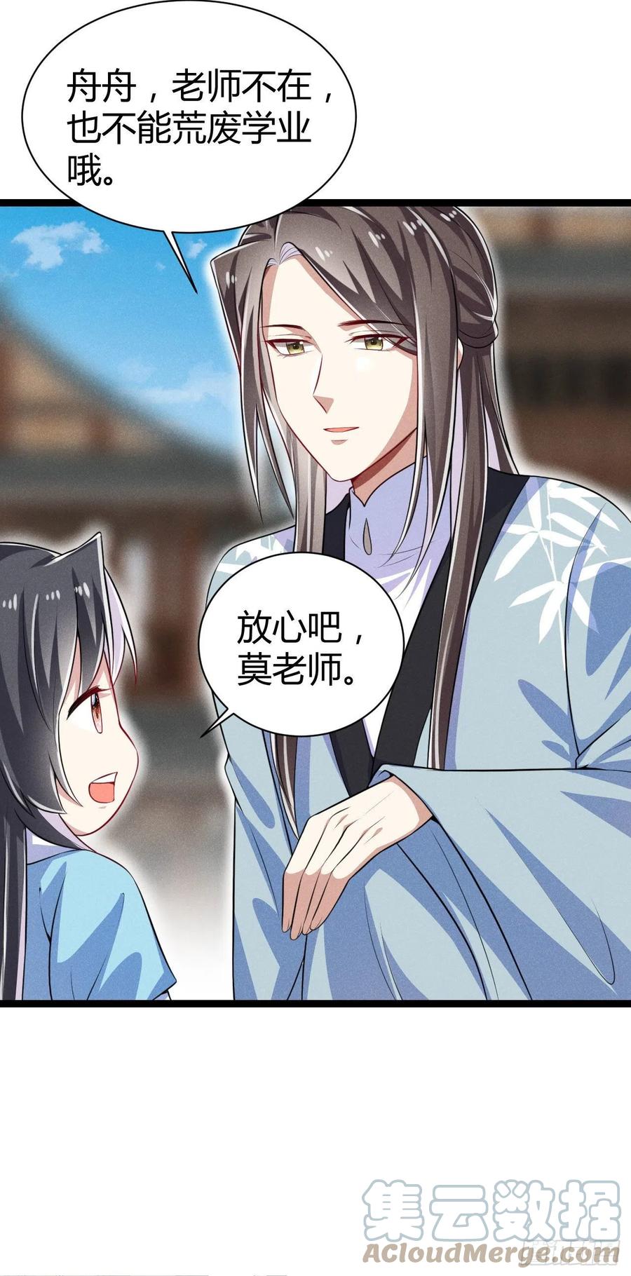 第56话 该拿回我的东西了-第57话
