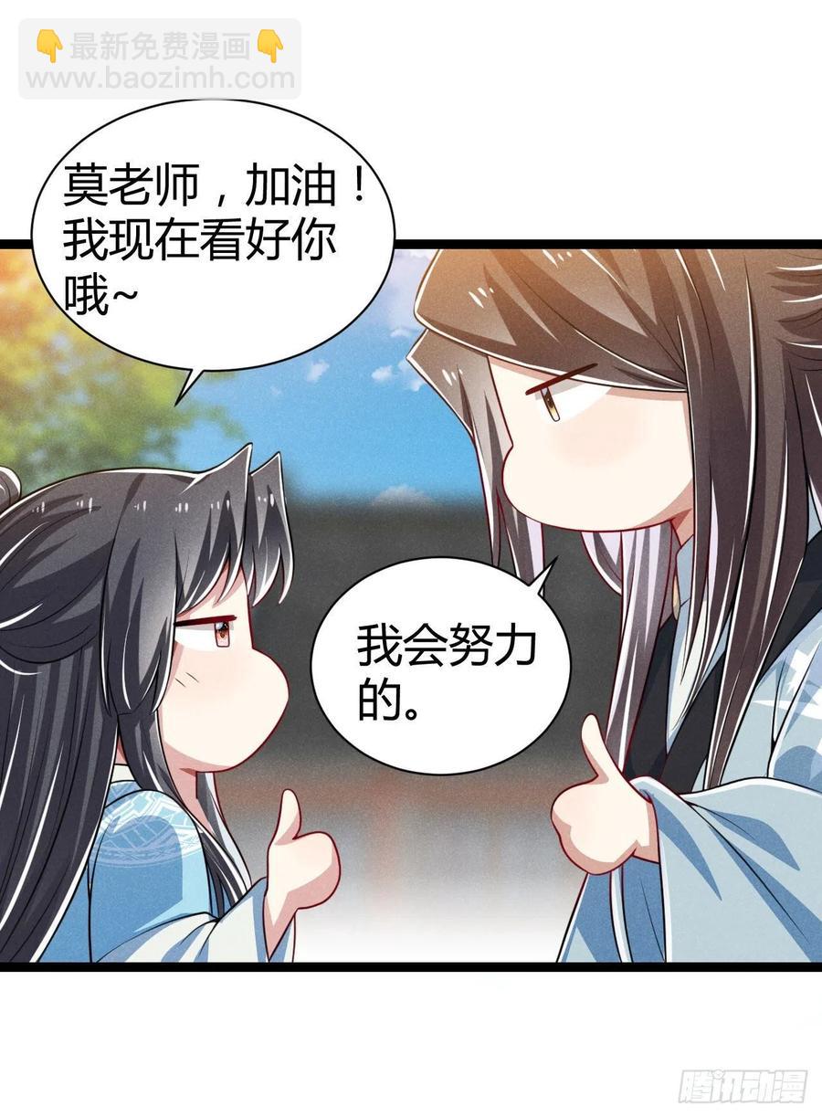 第56话 该拿回我的东西了-第57话