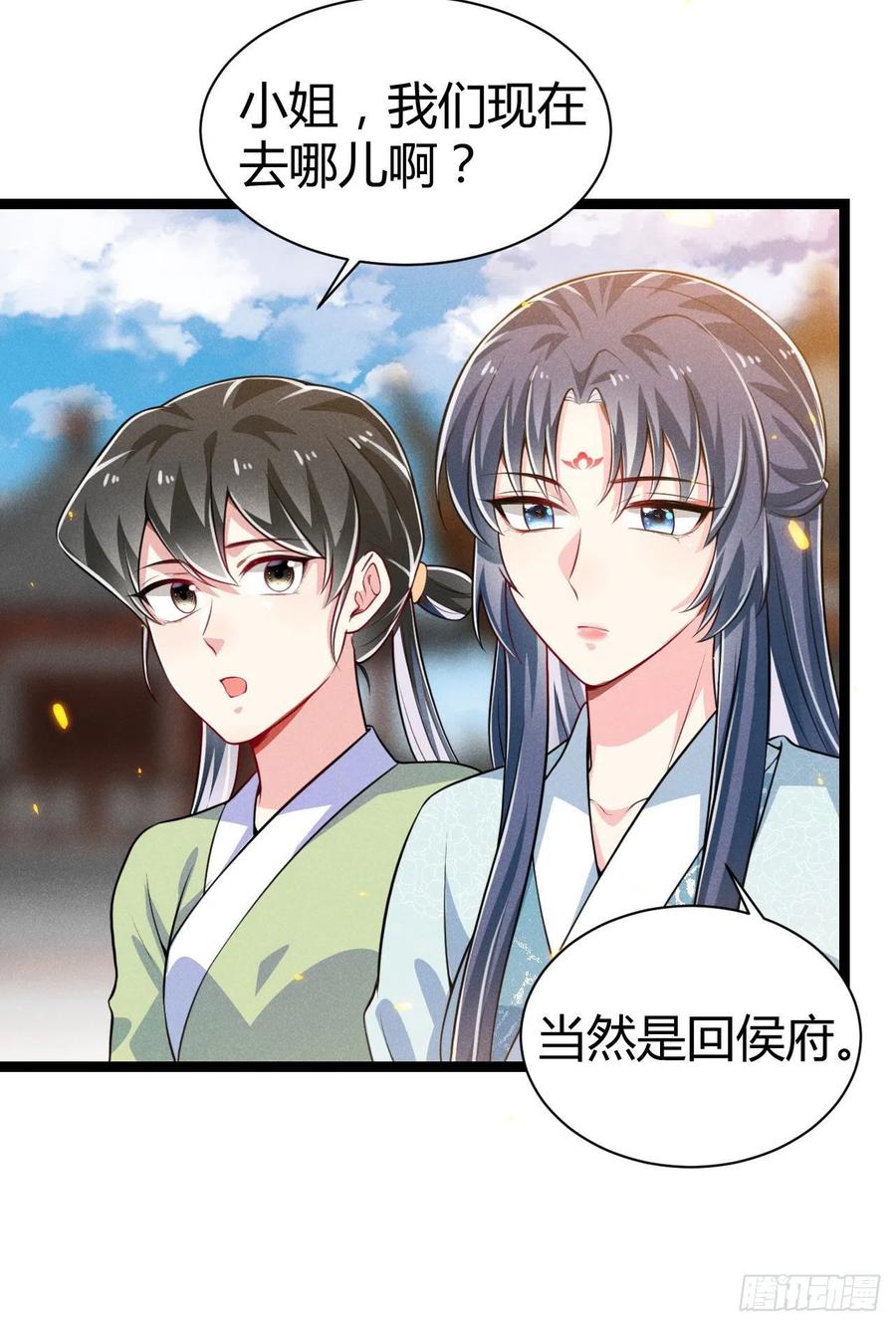 第56话 该拿回我的东西了-第57话
