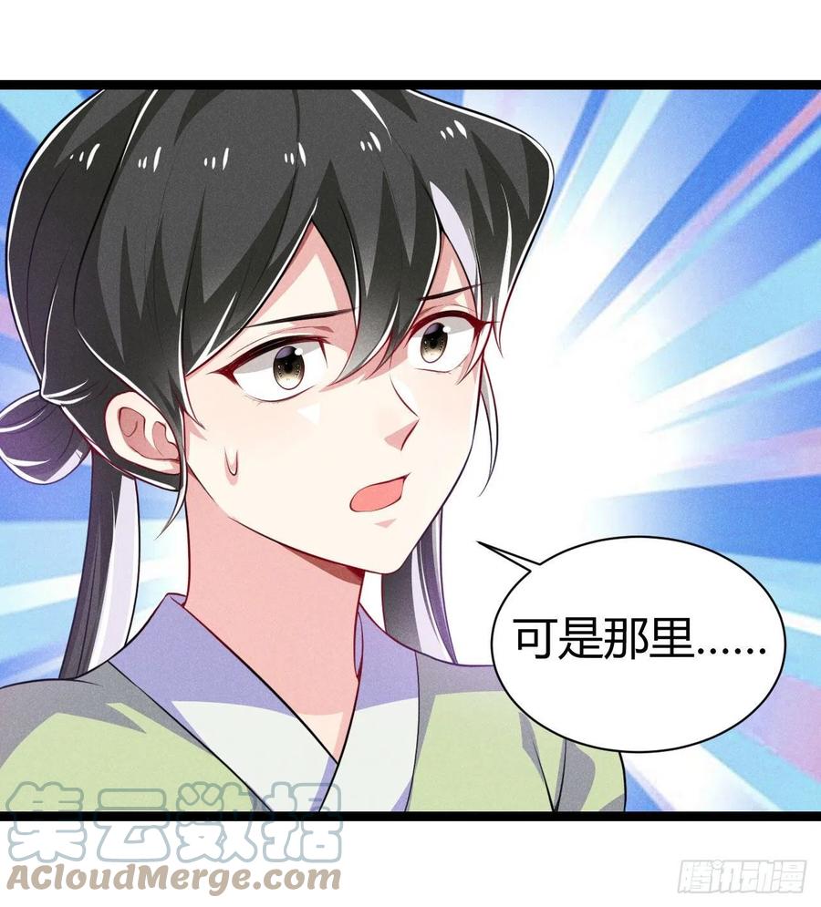 第56话 该拿回我的东西了-第57话