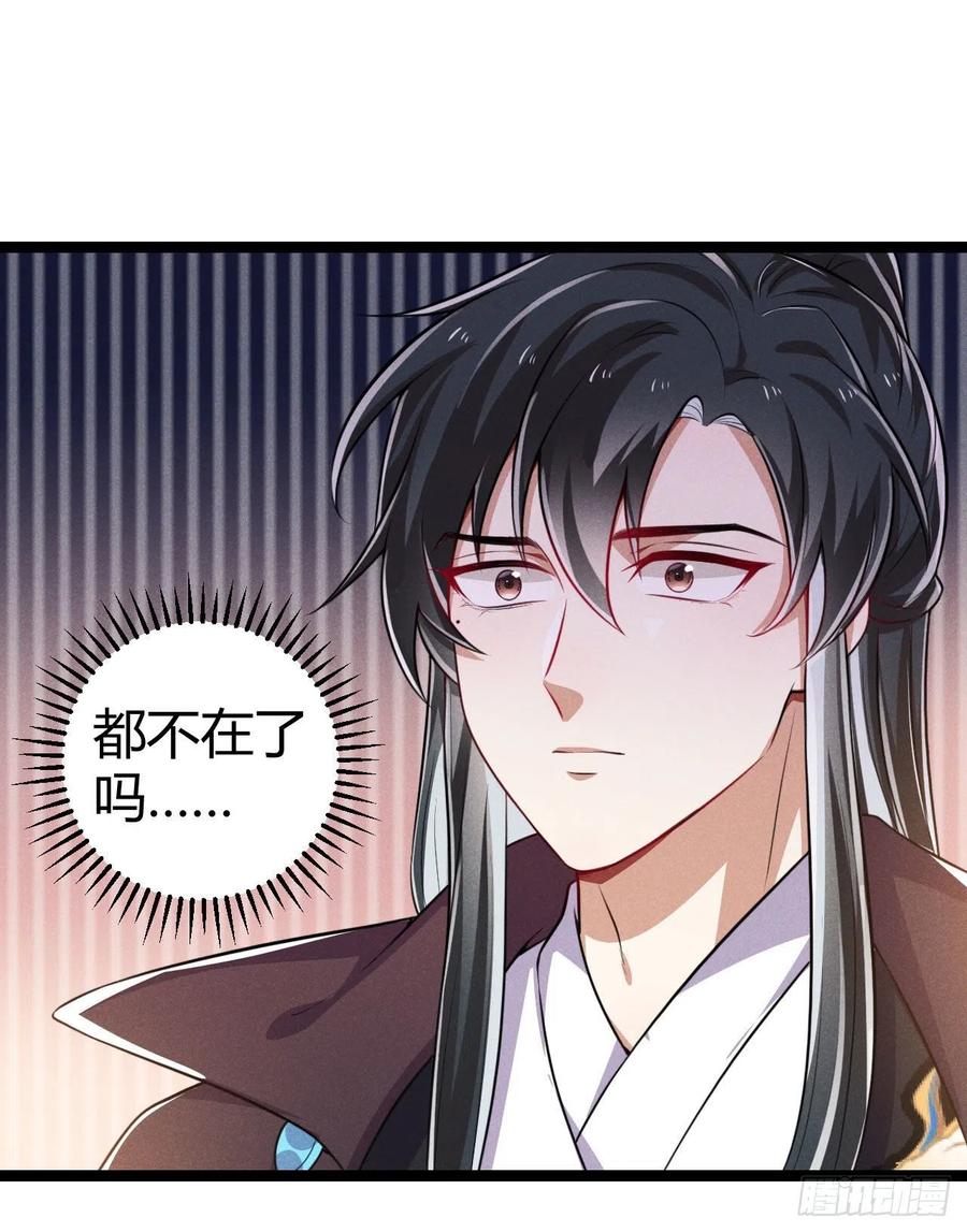 第56话 该拿回我的东西了-第57话