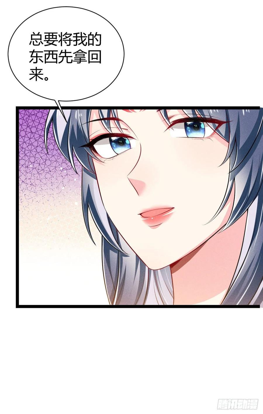 第56话 该拿回我的东西了-第57话