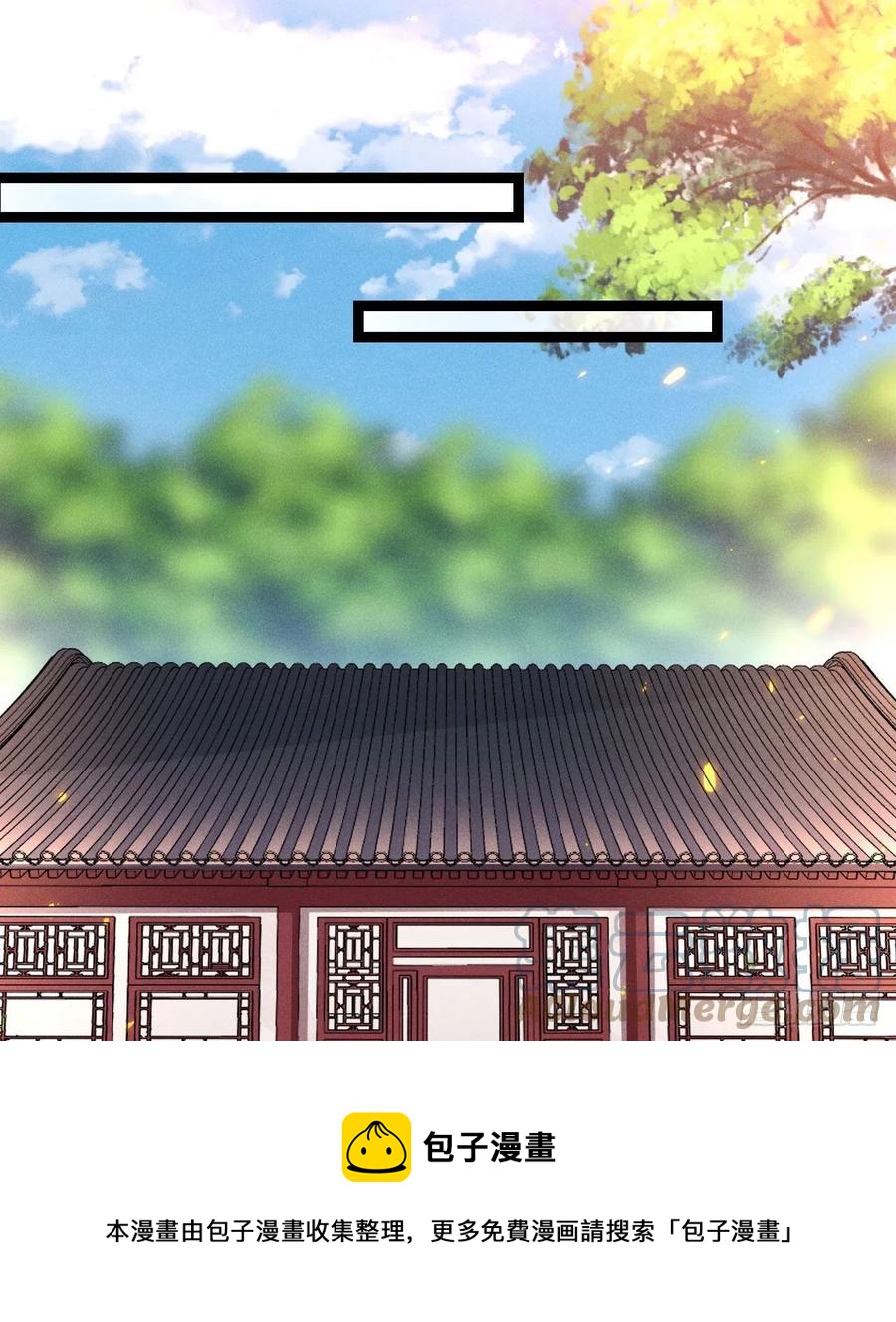 第56话 该拿回我的东西了-第57话