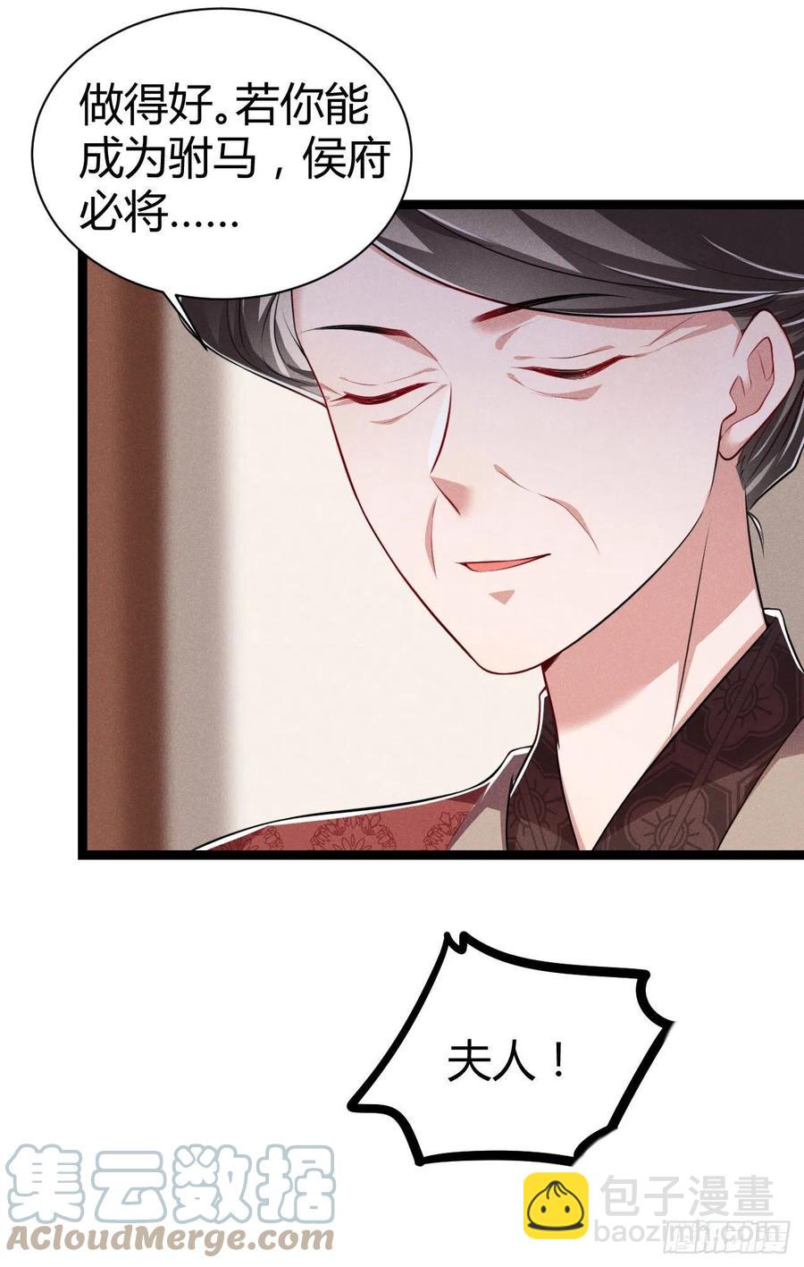 第56话 该拿回我的东西了-第57话