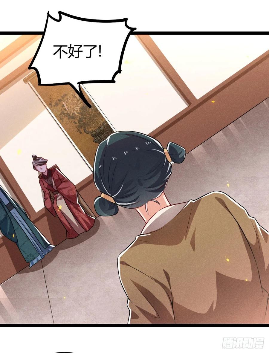 第56话 该拿回我的东西了-第57话