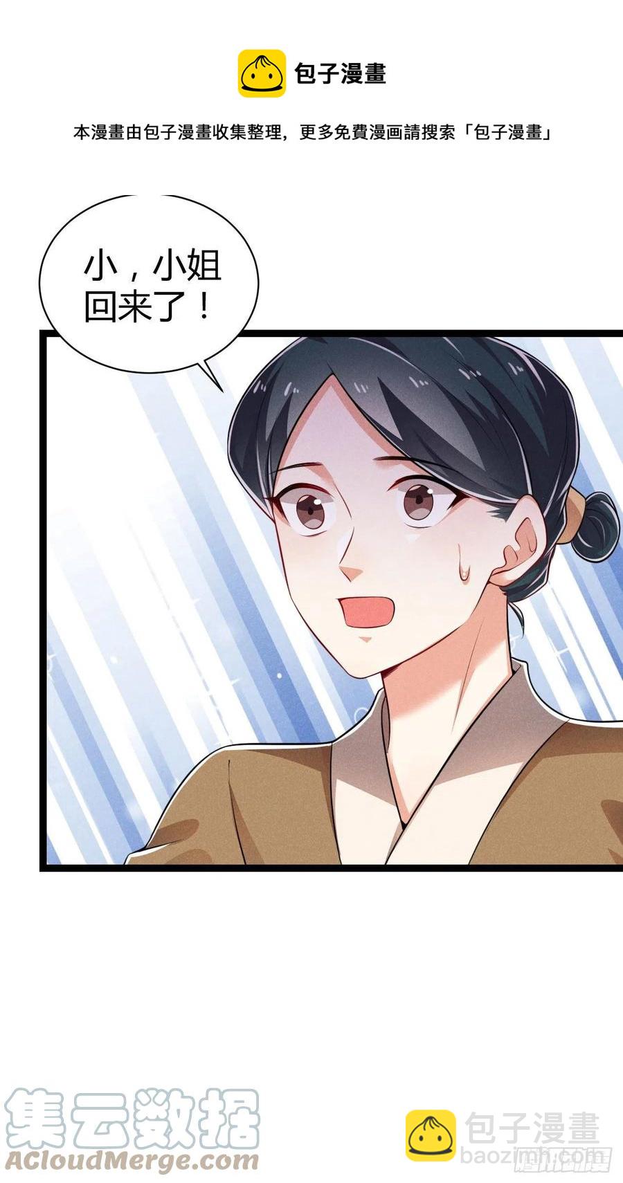 第56话 该拿回我的东西了-第57话