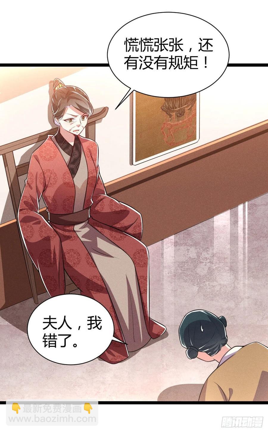 第56话 该拿回我的东西了-第57话