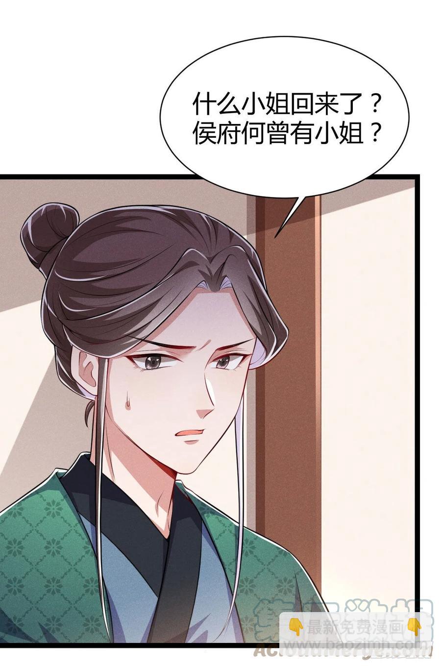第56话 该拿回我的东西了-第57话