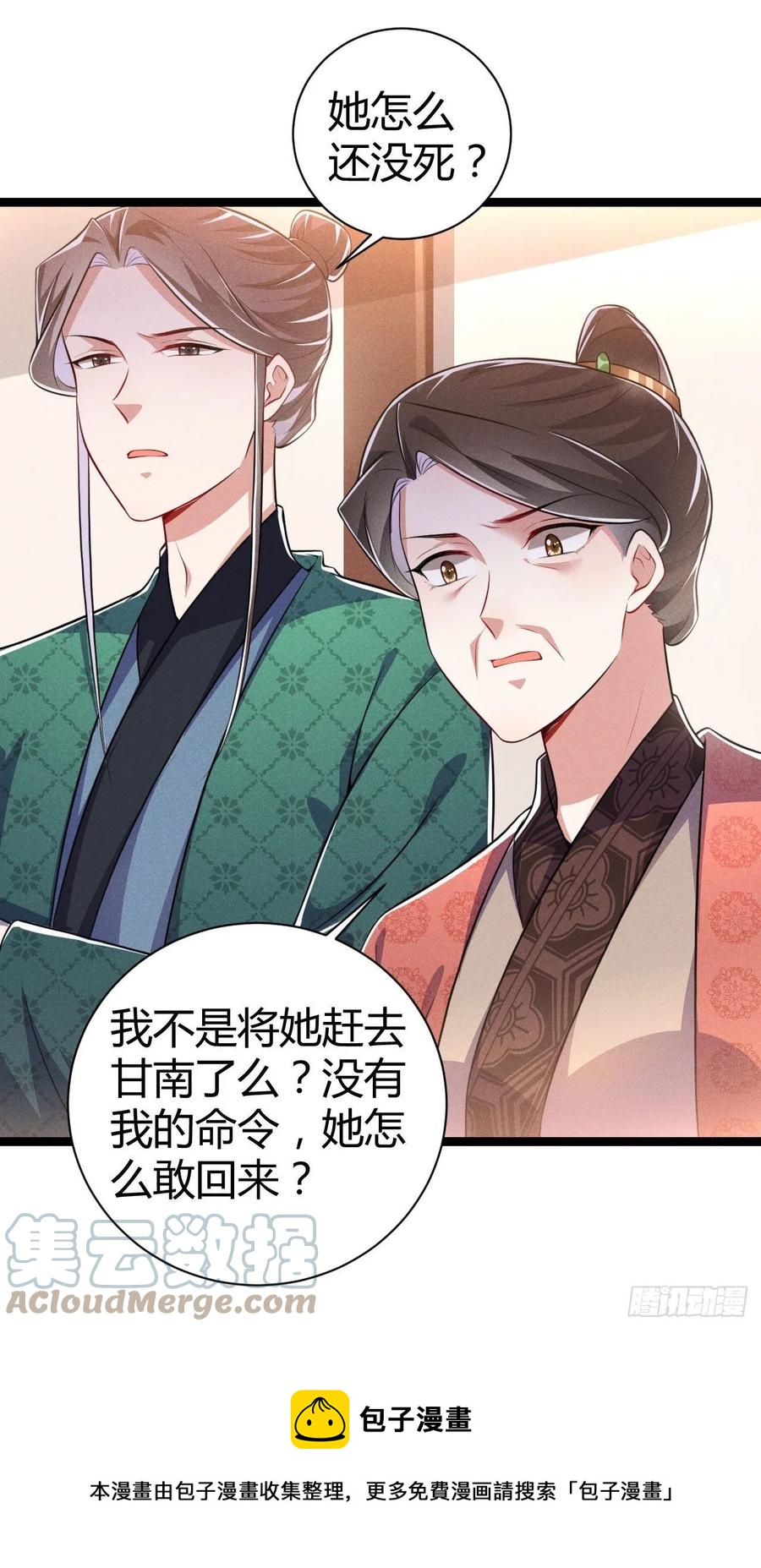 第56话 该拿回我的东西了-第57话