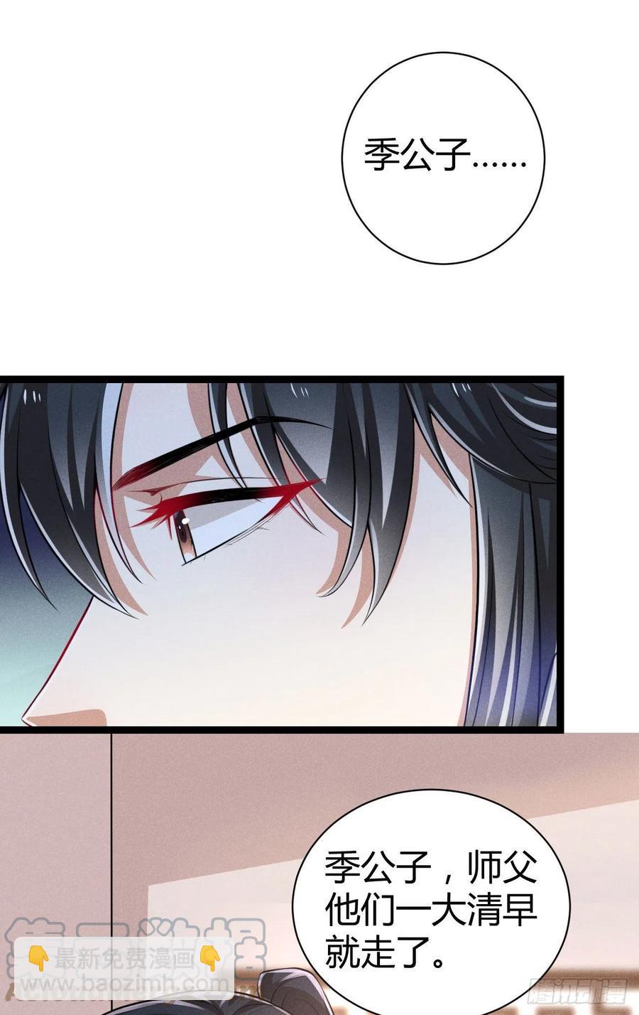第56话 该拿回我的东西了-第57话
