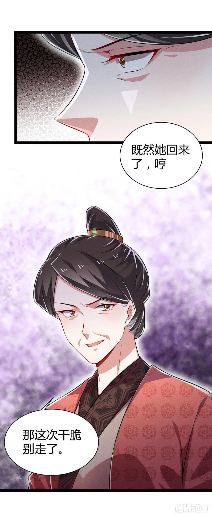第56话 该拿回我的东西了-第57话