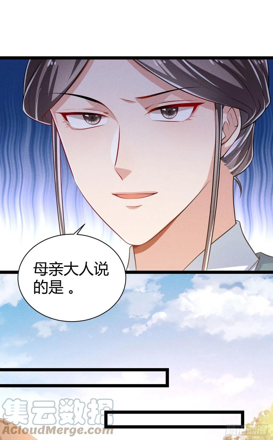 第56话 该拿回我的东西了-第57话