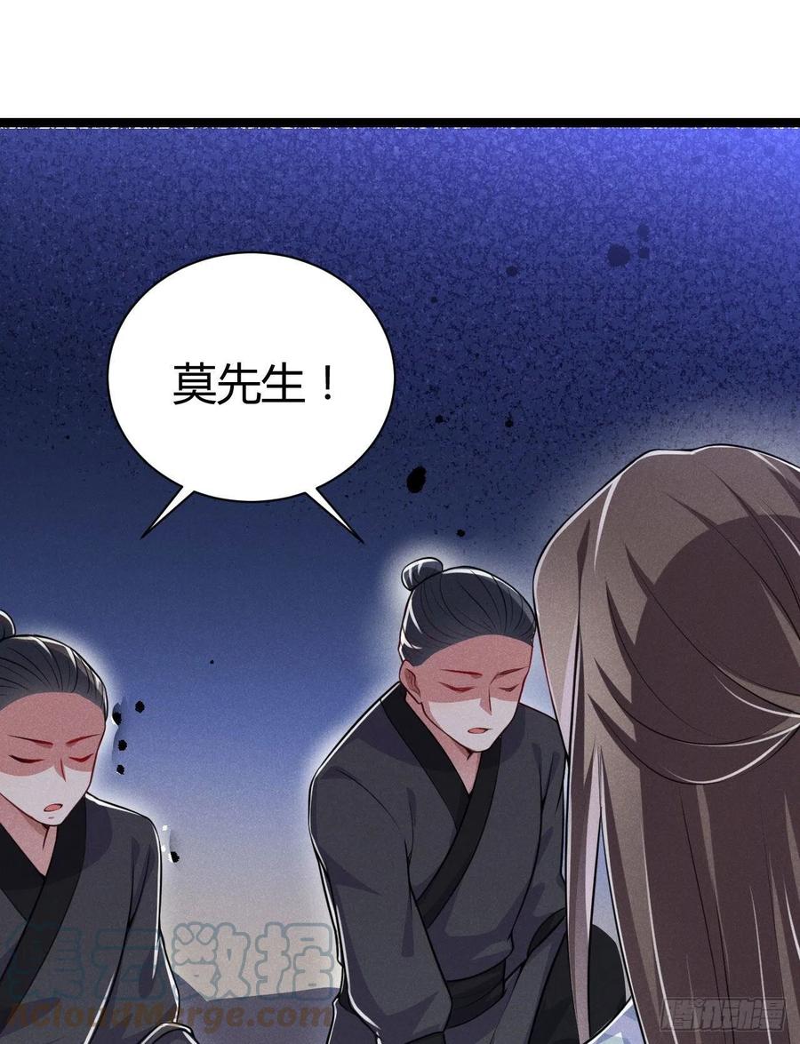 第56话 该拿回我的东西了-第57话