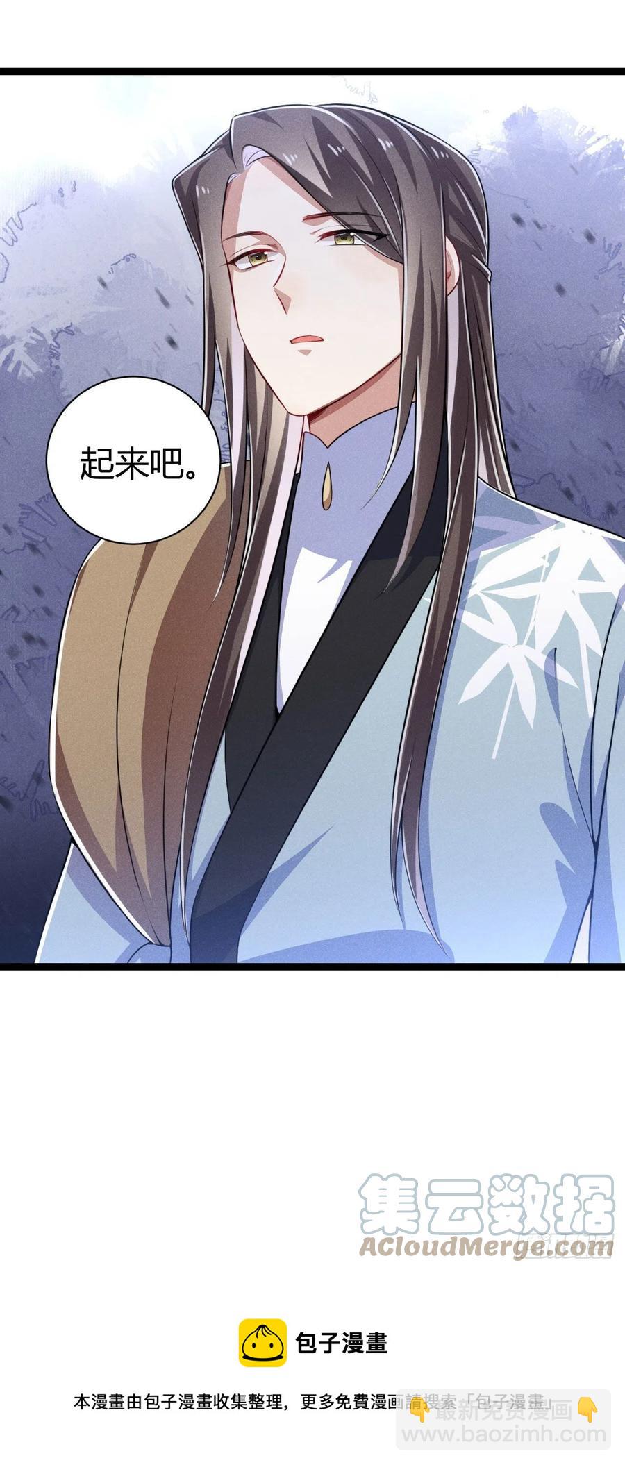 第56话 该拿回我的东西了-第57话