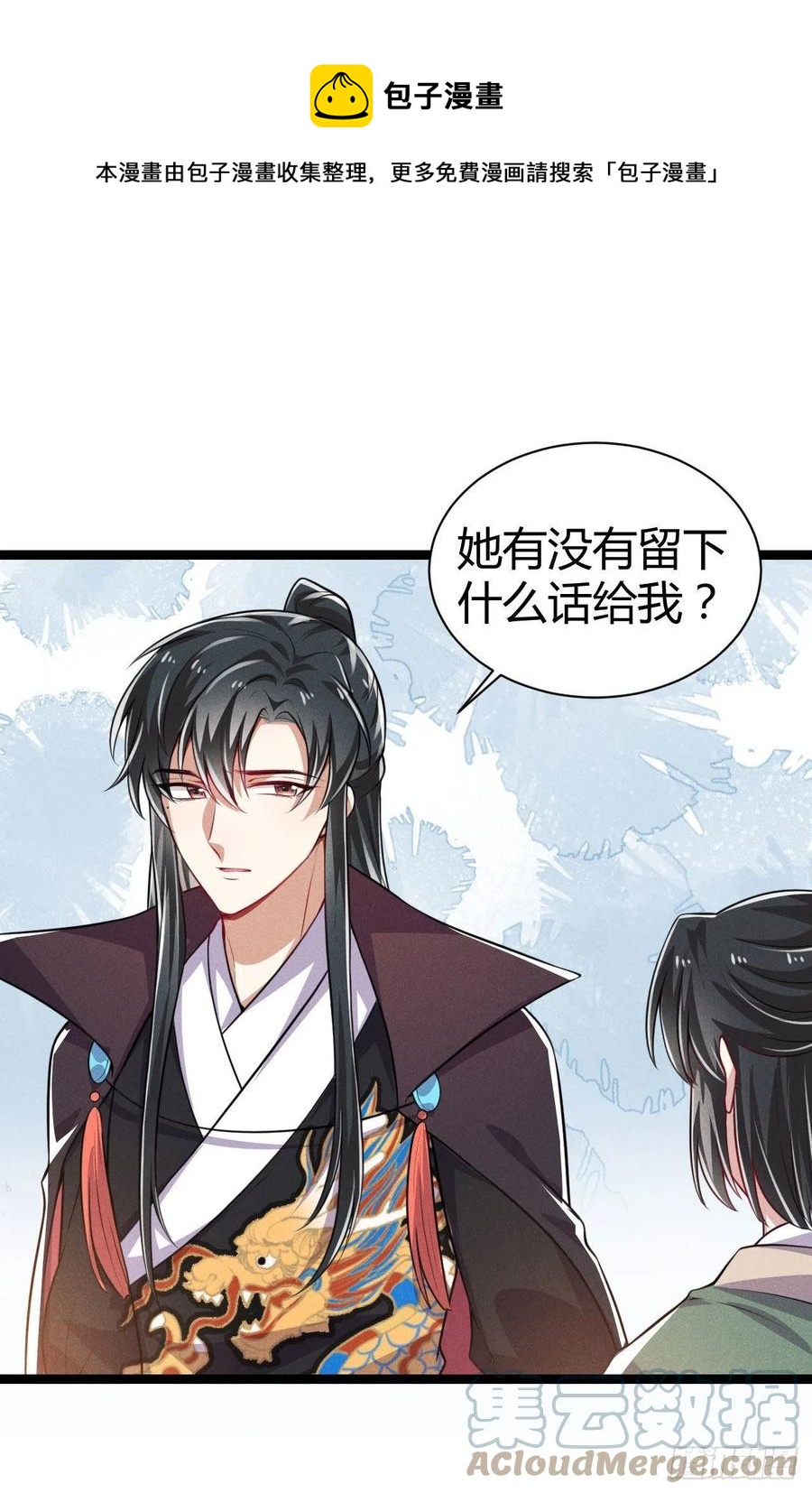 第56话 该拿回我的东西了-第57话