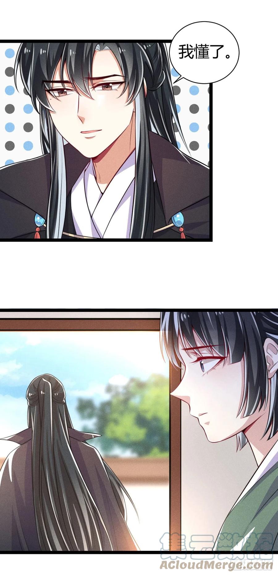 第56话 该拿回我的东西了-第57话