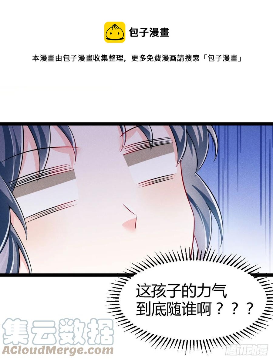 第58话 这孩子随谁(1/2)-第59话