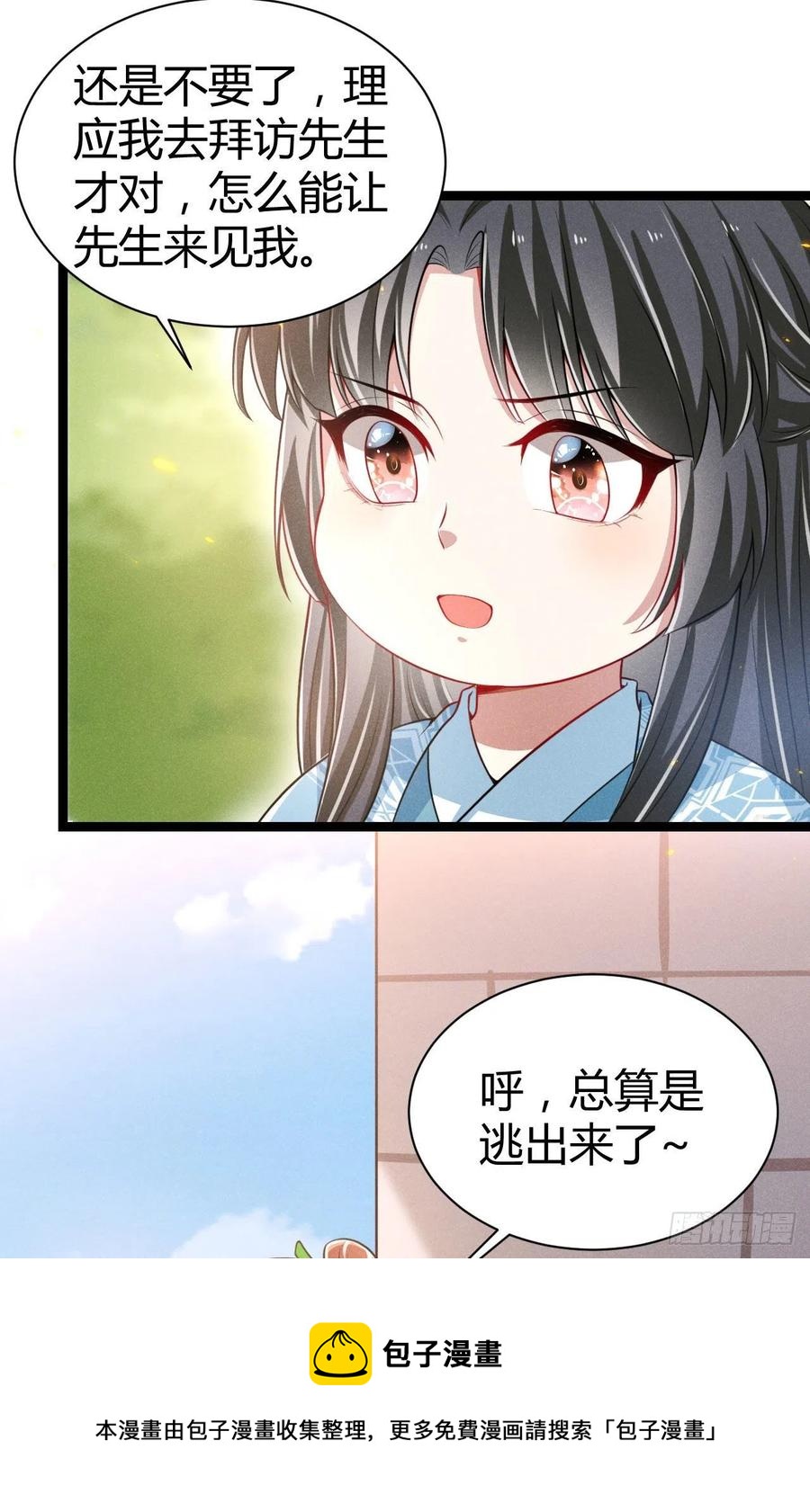 第58话 这孩子随谁(1/2)-第59话
