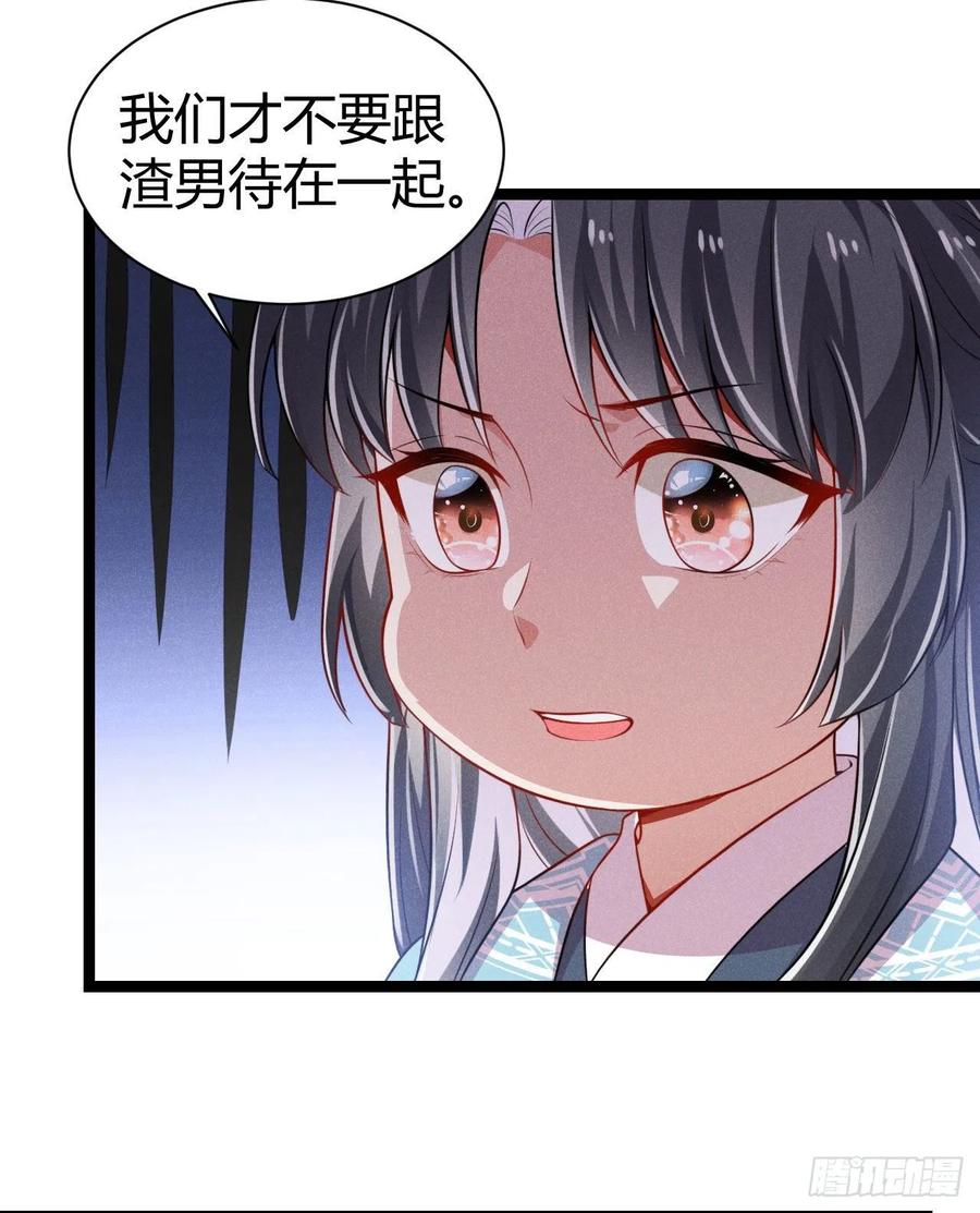 第58话 这孩子随谁(1/2)-第59话