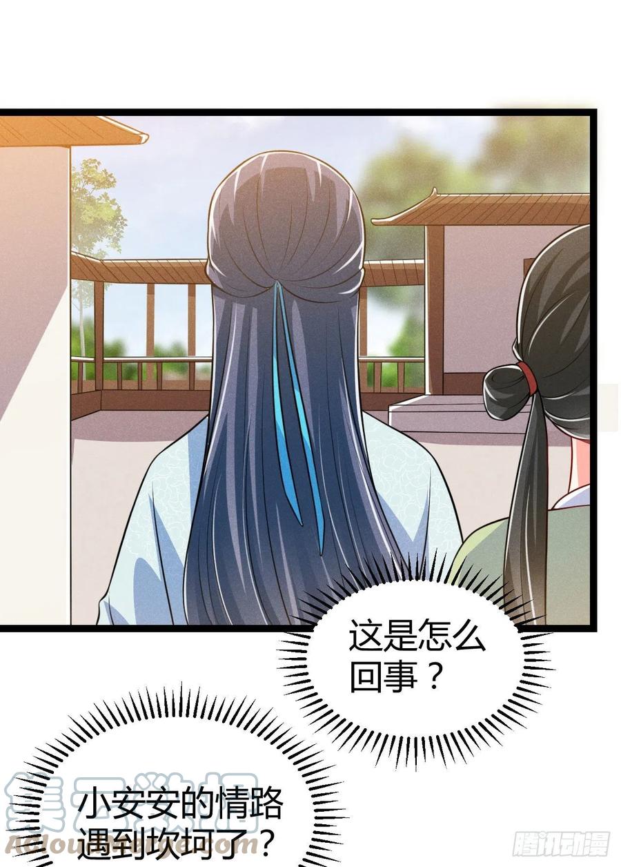 第58话 这孩子随谁(1/2)-第59话