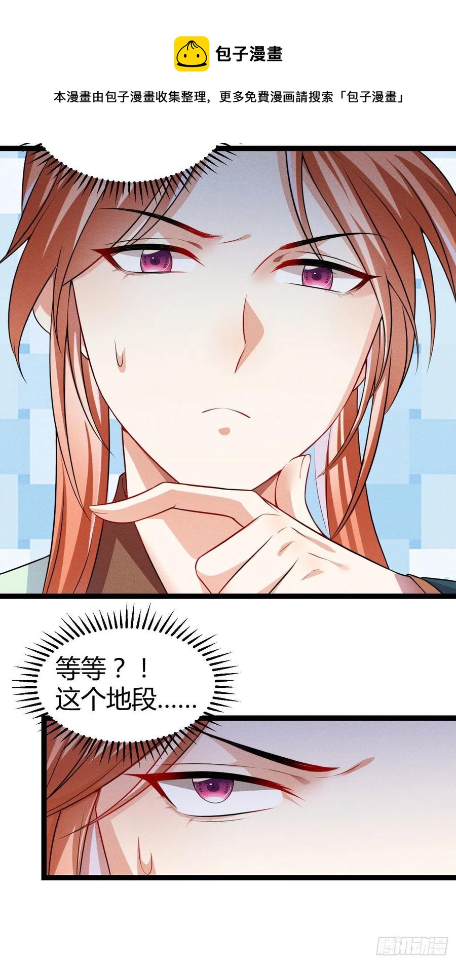 第58话 这孩子随谁(1/2)-第59话