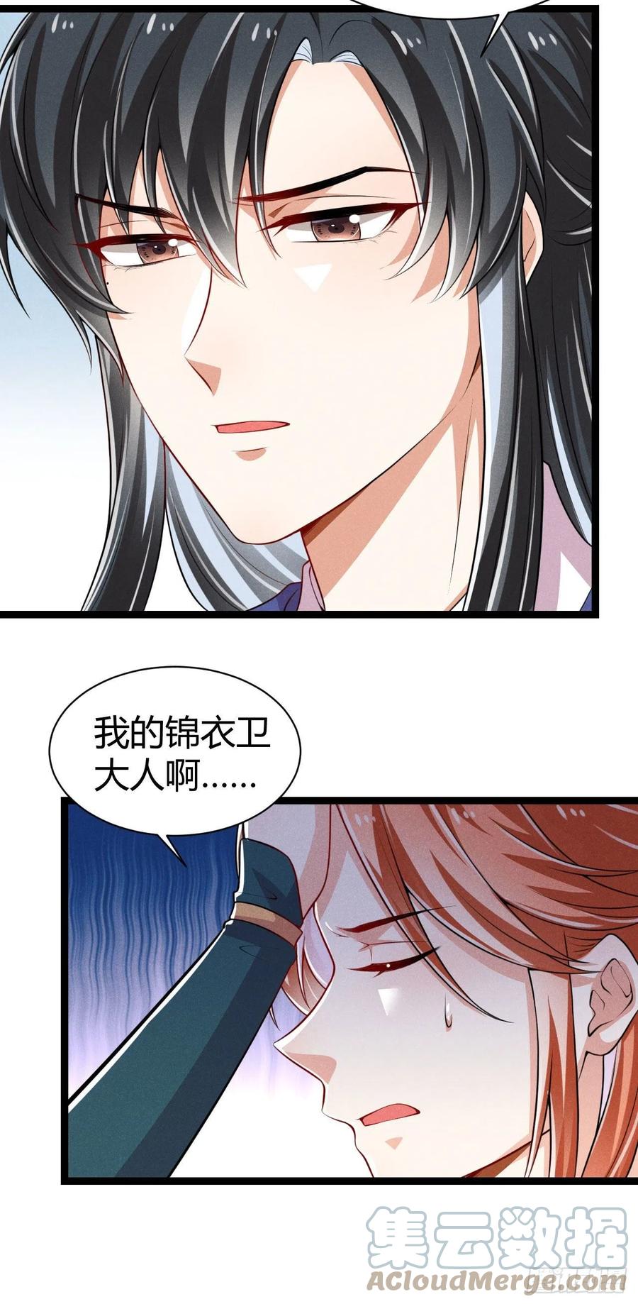 第58话 这孩子随谁(1/2)-第59话